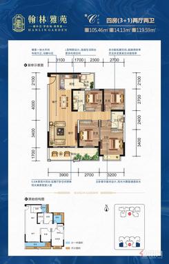 【2#C户型】4室2厅2卫1厨2阳台