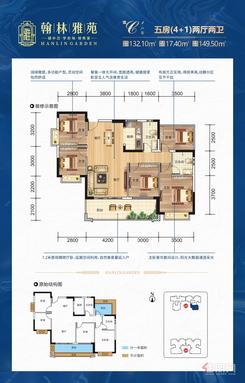 【1#C户型】5室2厅2卫1厨1阳台