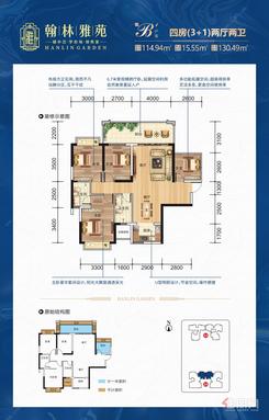 【2#B户型】4室2厅2卫1厨1阳台