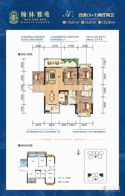 【2#A户型】4室2厅2卫1厨2阳台