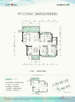 【A1户型105㎡】3室2厅2卫1厨2阳台