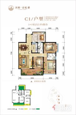 【111㎡-C1户型】4室2厅2卫1厨1阳台