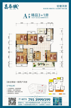 【A户型3+1房.png】4室2厅2卫3厨2阳台