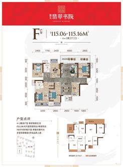【F户型115.06-115.16㎡】5室2厅2卫