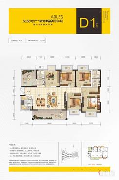 【D1户型151㎡】5室2厅2卫1厨2阳台