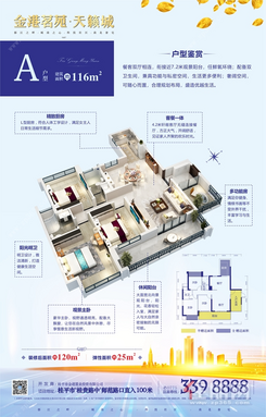 【A户型】3室2厅2卫1厨1阳台