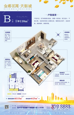 【B户型】3室2厅2卫1厨2阳台