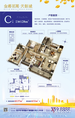 【C户型】4室2厅2卫1厨2阳台