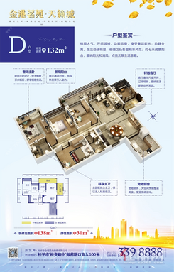 【D户型】4室2厅2卫1厨1阳台