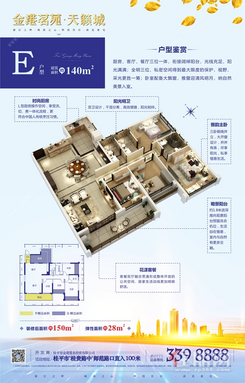 【E户型】4室2厅3卫1厨2阳台