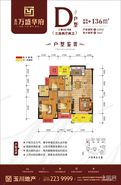 【D户型119㎡】3室2厅2卫1厨2阳台