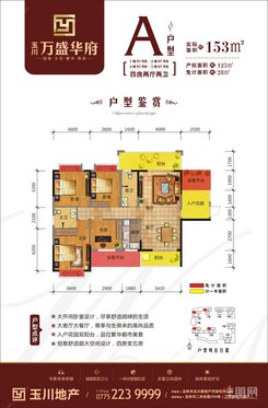 【A户型125㎡】4室2厅2卫1厨2阳台