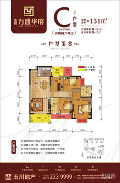 【C户型134㎡】4室2厅2卫1厨2阳台