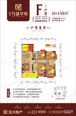 【F户型135㎡】4室2厅2卫1厨2阳台