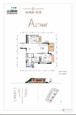 【A户型图74㎡】2室2厅1卫1厨2阳台