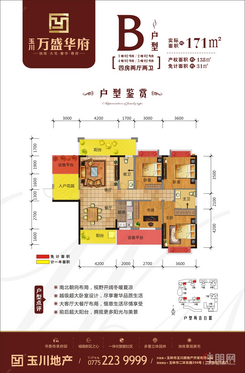 【B户型138㎡】4室2厅2卫1厨2阳台