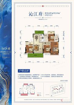 【沁江府132.64㎡】4室2厅2卫1厨3阳台