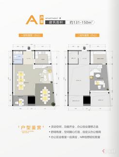 【A大户型办公装修示意图】