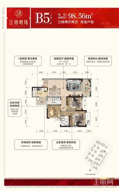 【B5户型】3室2厅2卫1厨2阳台