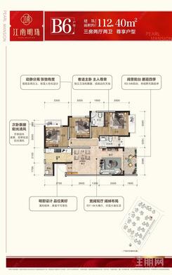 【B6户型】3室2厅2卫1厨2阳台