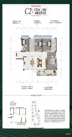 【C2户型】4室2厅2卫1厨1阳台