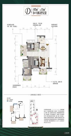 【D户型】3室2厅2卫1厨3阳台