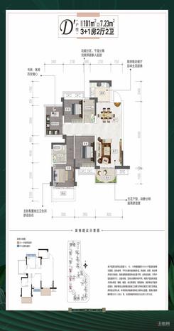 【D1户型】3室2厅2卫1厨2阳台