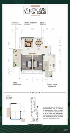 【E1户型】2室2厅2卫1厨2阳台