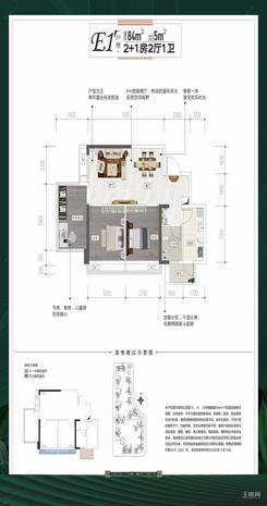 【E11户型】2室2厅1卫1厨1阳台