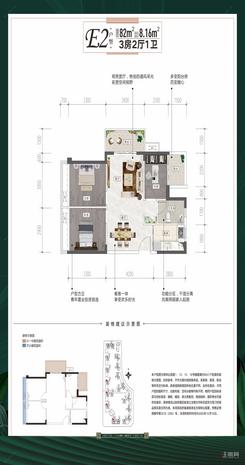 【E2户型】3室2厅1卫1厨2阳台