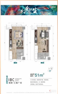 【LOFT公寓户型51㎡】2室2厅2卫1厨