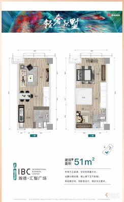 【LOFT公寓户型51㎡】2室2厅2卫1厨
