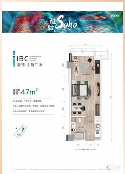 【SOHO公寓户型47㎡】1室2厅1卫1厨