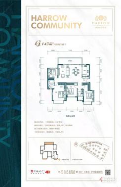 【G户型145㎡】4室2厅2卫1厨1阳台