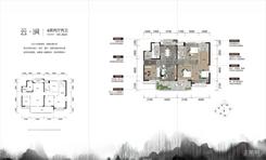 【云涧】4室2厅2卫1厨2阳台