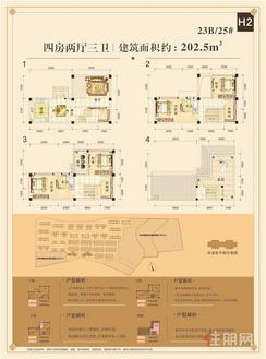【排屋别墅H2户型202.5㎡】4室2厅3卫1厨1阳台