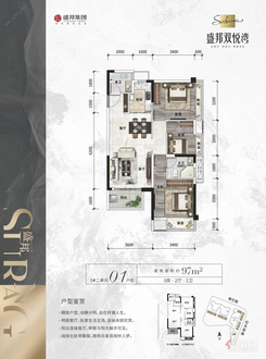 【二单元01户型97㎡三房】3室2厅2卫1厨1阳台