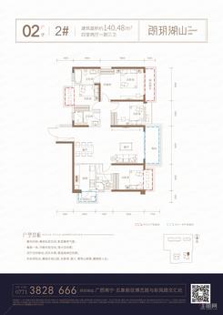 【2#02户型】4室2厅3卫1厨3阳台