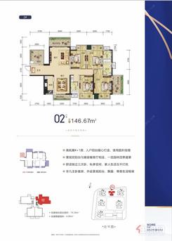 【2号楼02户型图146.67㎡】4室2厅3卫1厨4阳台