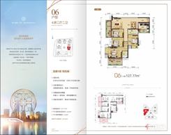 【8号楼06户型图127.77㎡】4室2厅2卫1厨2阳台