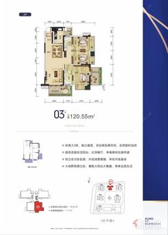 【2号楼03户型图120.55㎡】3室2厅2卫1厨2阳台