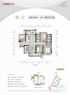 【悦江约125㎡户型】3室2厅2卫1厨2阳台