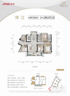 【倚江约130㎡户型】3室2厅2卫1厨2阳台