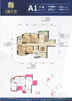 【126㎡四房户型】4室2厅2卫1厨2阳台