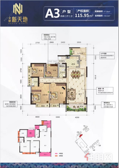 【115.95㎡四房户型】4室2厅2卫1厨2阳台