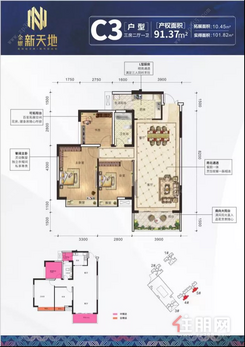 【91.37㎡三房户型】3室2厅1卫1厨2阳台
