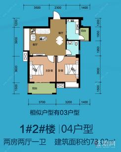 【两房两厅73.02㎡】2室2厅1卫1厨