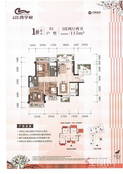【1#01户型115㎡三房】3室2厅2卫1厨3阳台