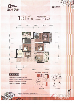 【1#02户型107㎡三房】3室2厅2卫1厨2阳台