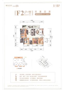 【F2户型137㎡四房】4室2厅2卫1厨1阳台